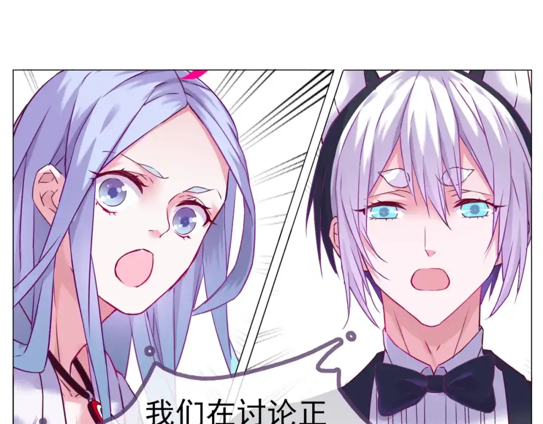 《别闹！我想静静……》第二季第2话 她的烦闷 第35页