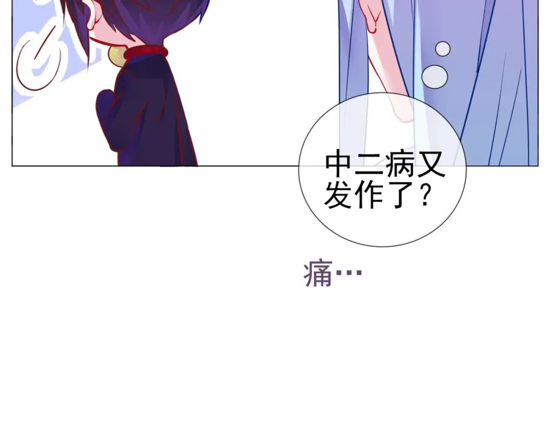 《别闹！我想静静……》第二季第2话 她的烦闷 第48页