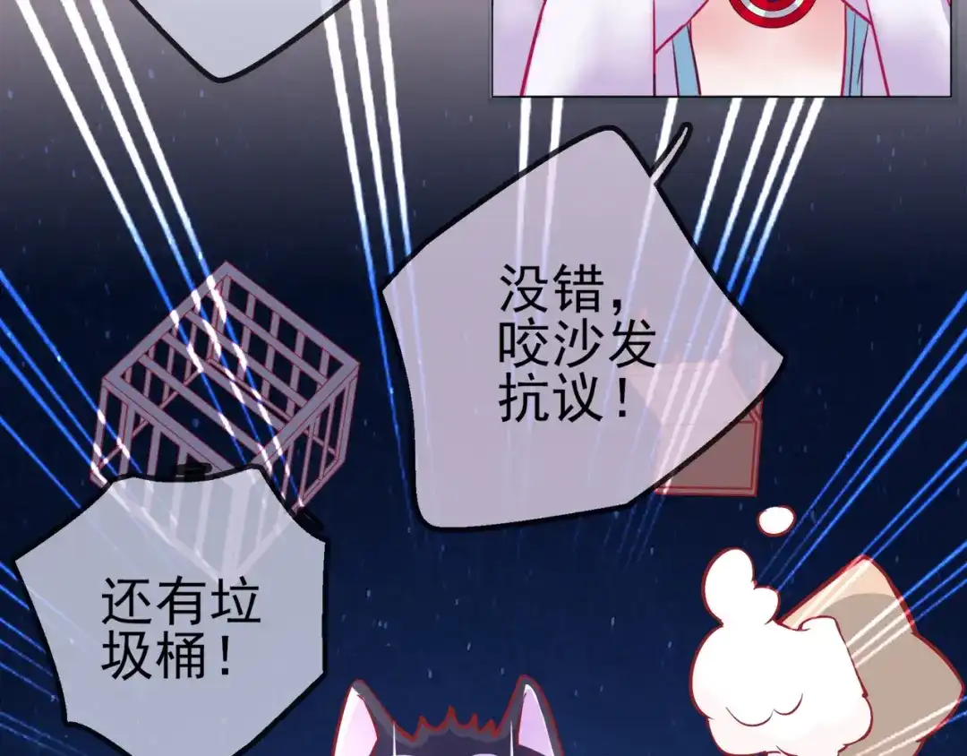 《别闹！我想静静……》第二季第2话 她的烦闷 第30页