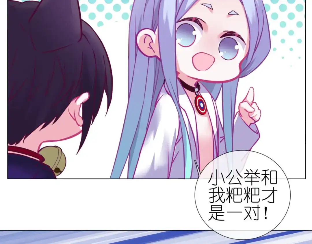 《别闹！我想静静……》第二季第2话 她的烦闷 第38页