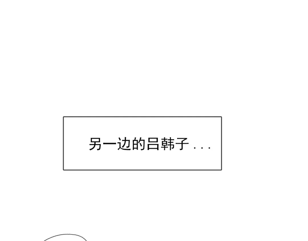 《别闹！我想静静……》第二季第3话 再次受挫 第68页