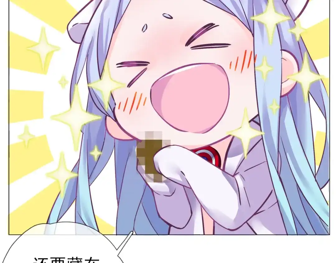 《别闹！我想静静……》第二季第3话 再次受挫 第78页