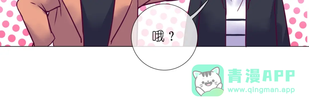 《别闹！我想静静……》第二季第3话 再次受挫 第11页