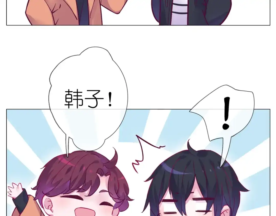 《别闹！我想静静……》第二季第3话 再次受挫 第53页