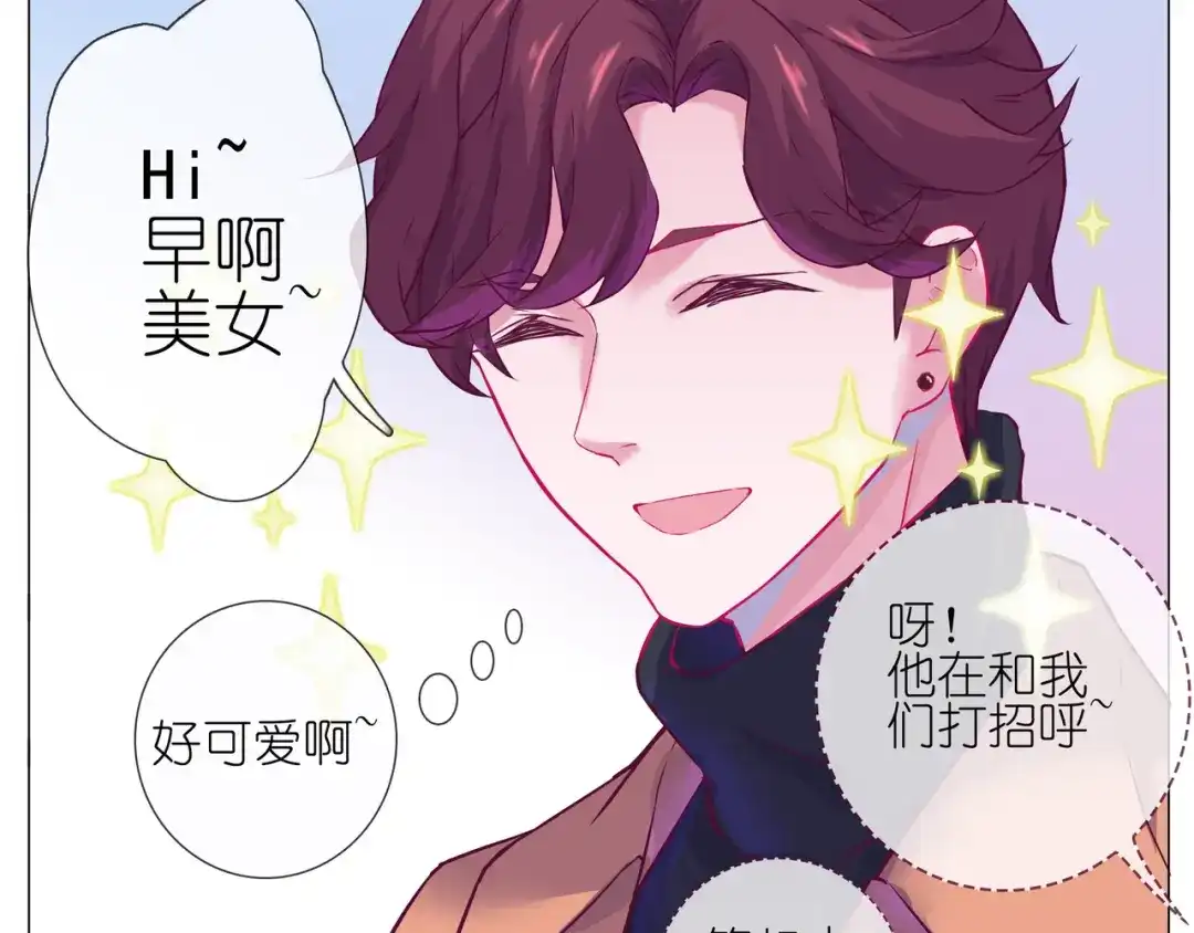 《别闹！我想静静……》第二季第3话 再次受挫 第8页