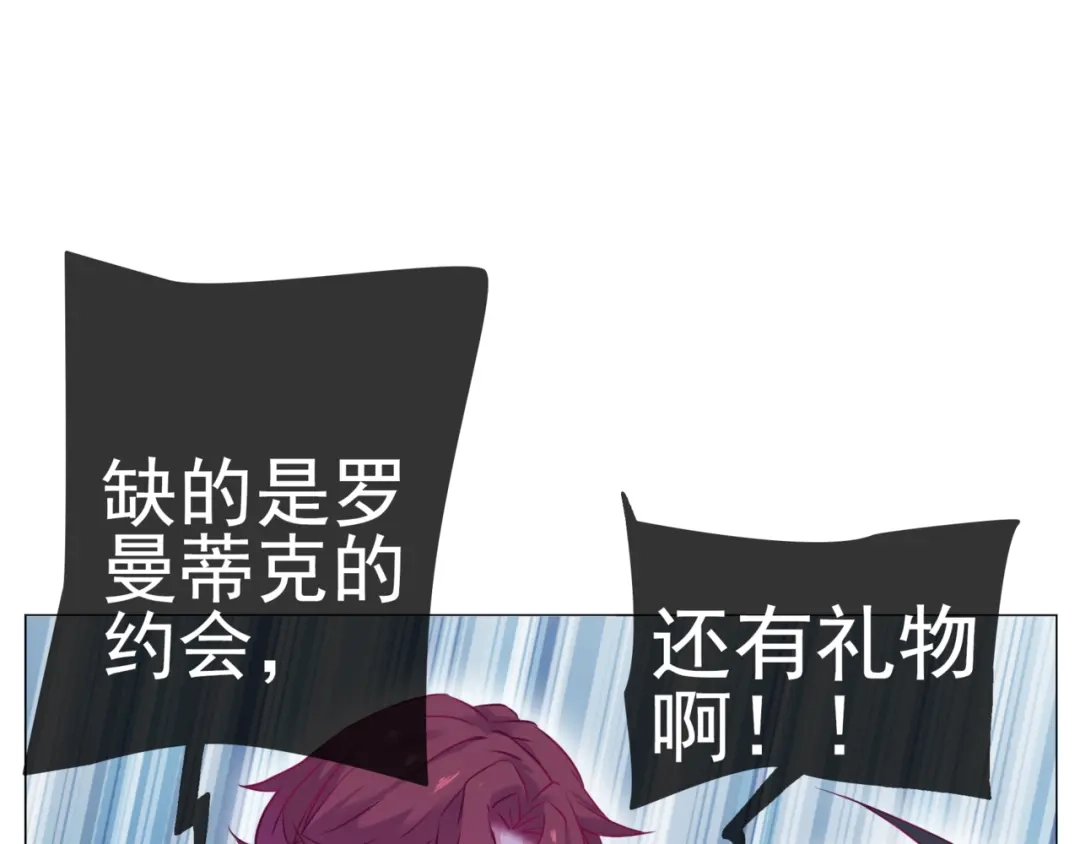 《别闹！我想静静……》第二季第3话 再次受挫 第40页
