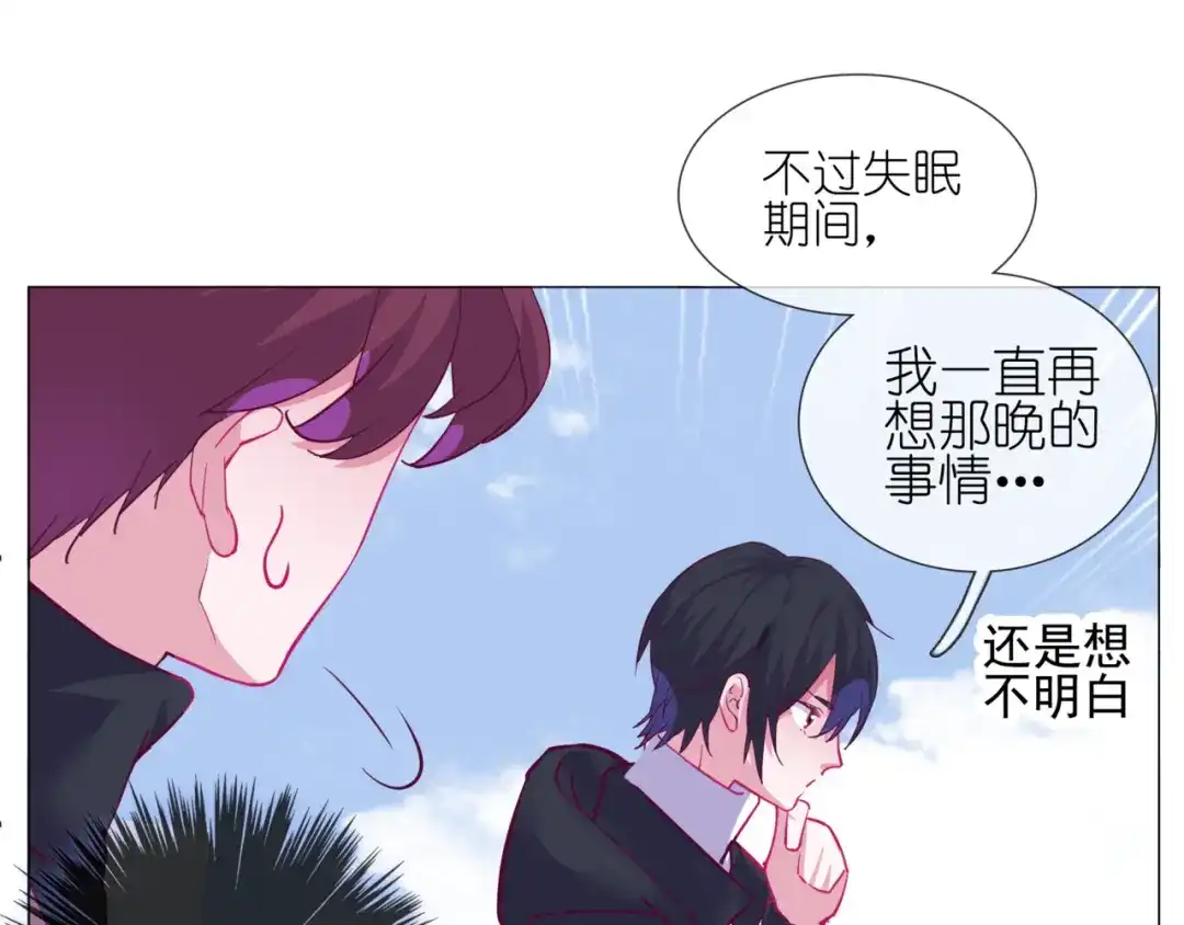 《别闹！我想静静……》第二季第3话 再次受挫 第18页
