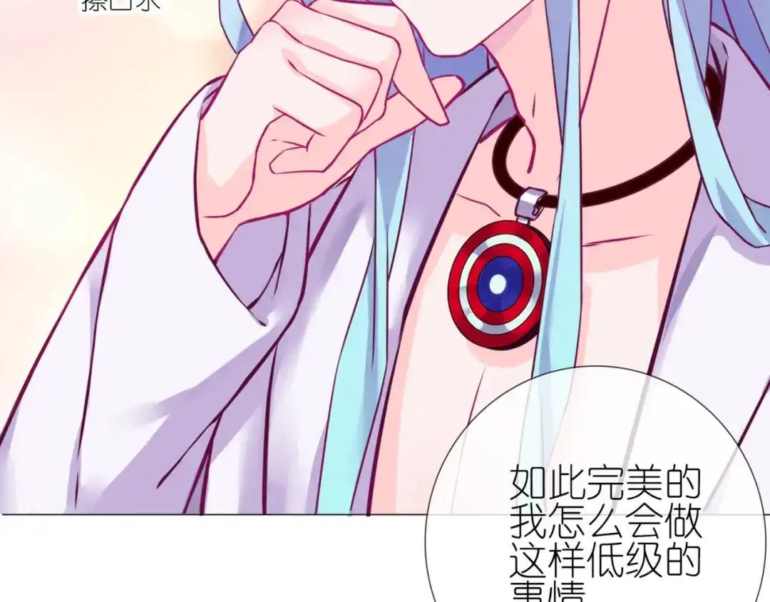 《别闹！我想静静……》第二季第3话 再次受挫 第75页