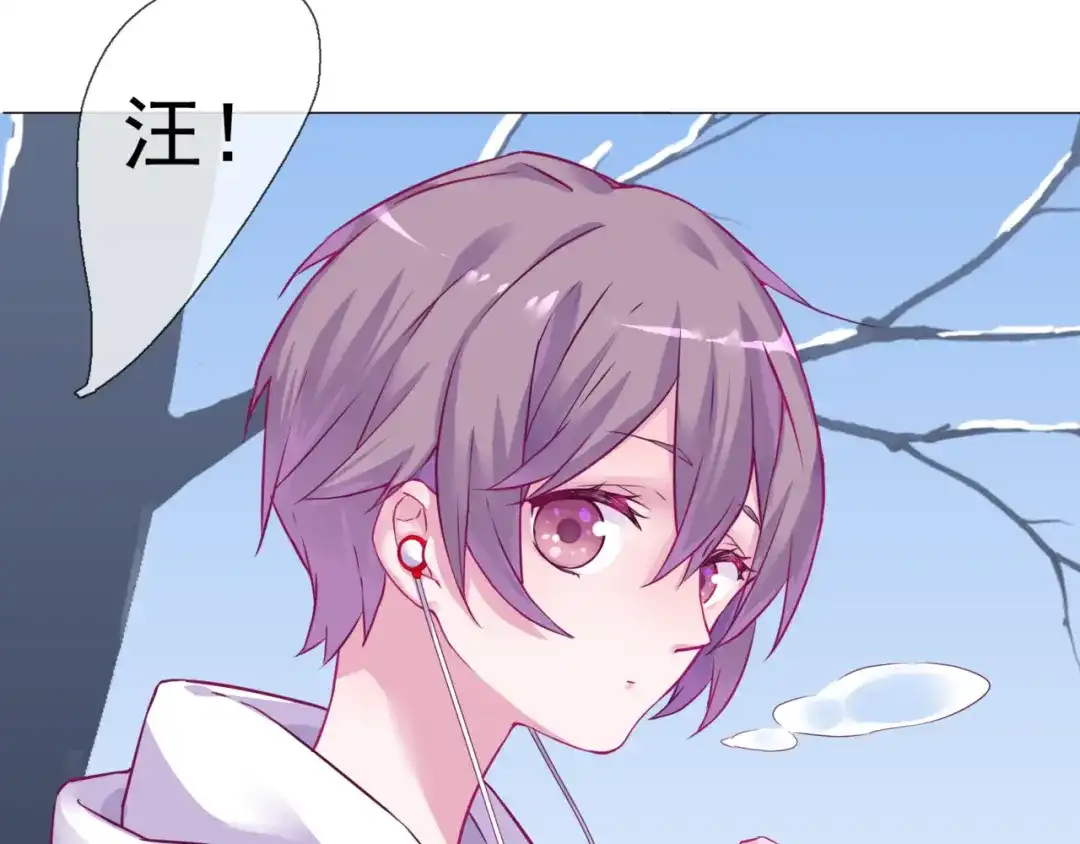 《别闹！我想静静……》第二季第3话 再次受挫 第69页