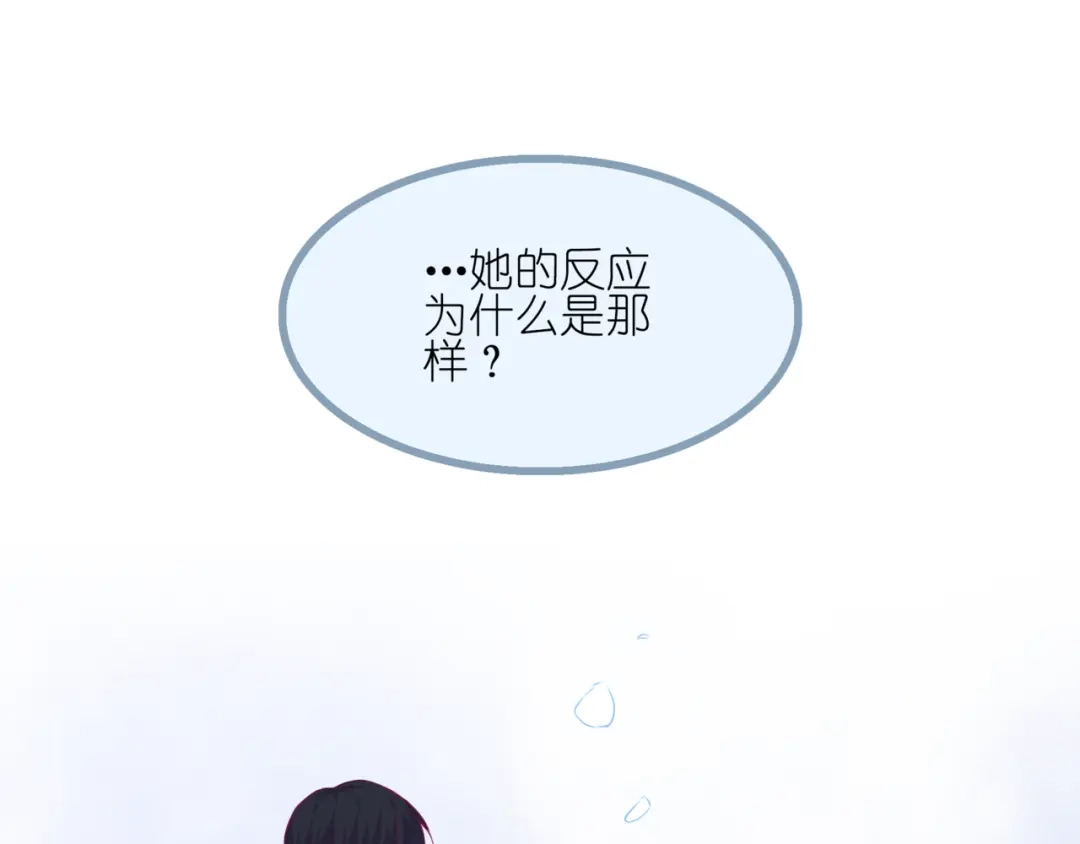 《别闹！我想静静……》第二季第3话 再次受挫 第22页