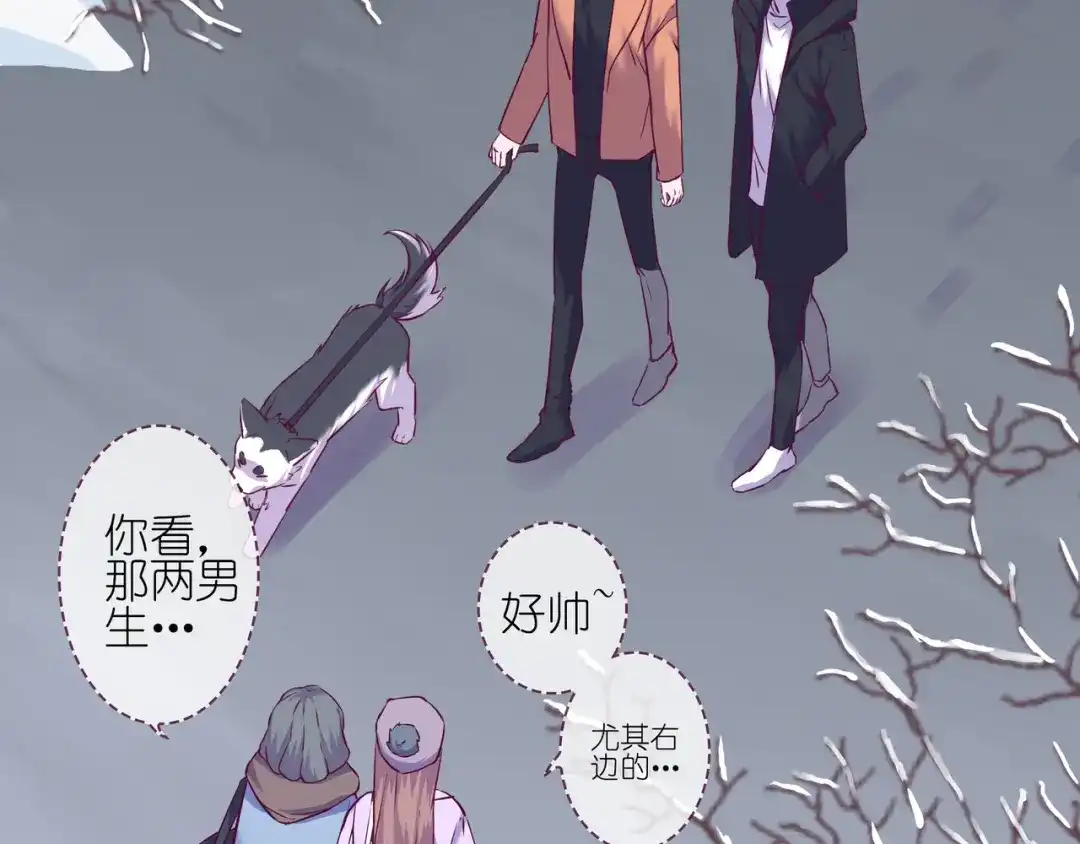 《别闹！我想静静……》第二季第3话 再次受挫 第4页