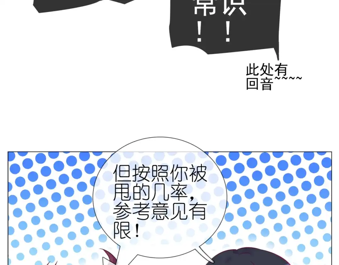《别闹！我想静静……》第二季第3话 再次受挫 第42页