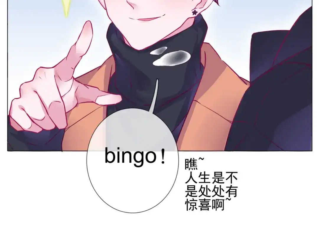 《别闹！我想静静……》第二季第3话 再次受挫 第59页