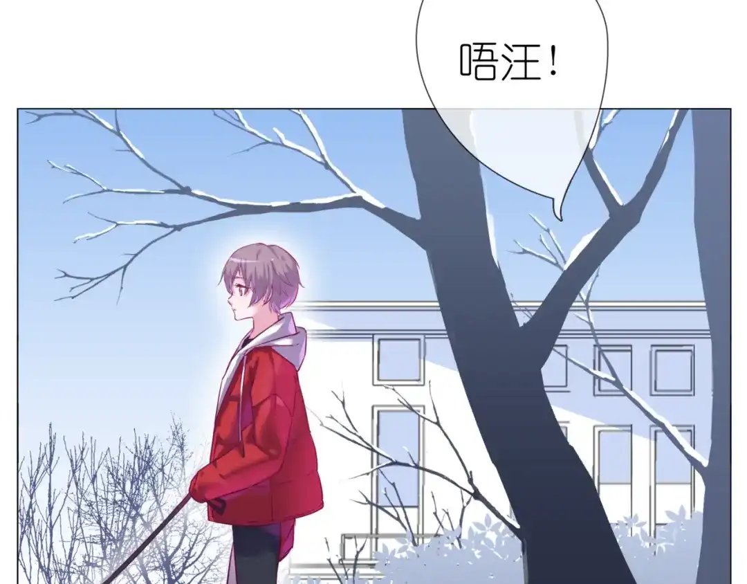 《别闹！我想静静……》第二季第3话 再次受挫 第47页