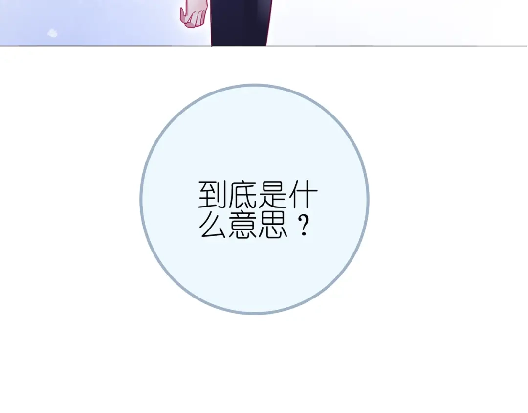 《别闹！我想静静……》第二季第3话 再次受挫 第32页