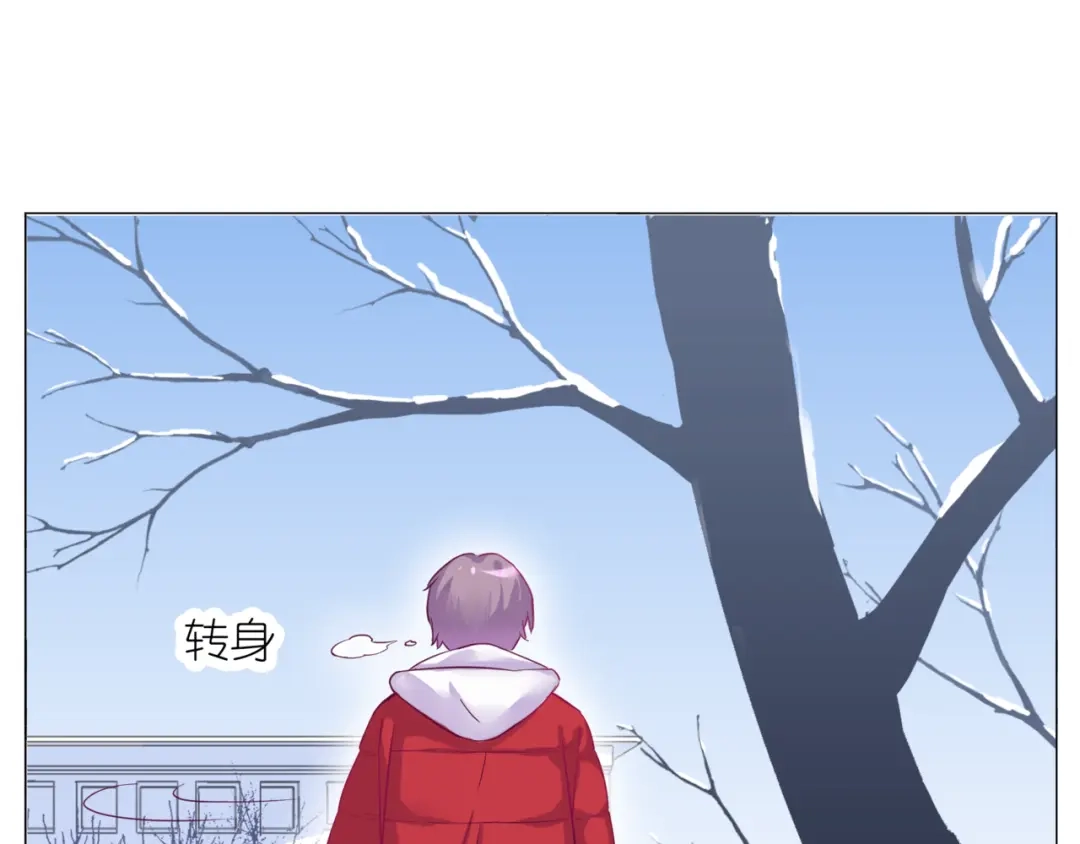 《别闹！我想静静……》第二季第3话 再次受挫 第57页