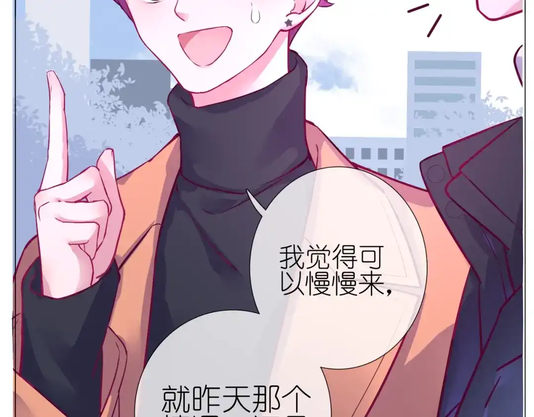 《别闹！我想静静……》第二季第3话 再次受挫 第34页