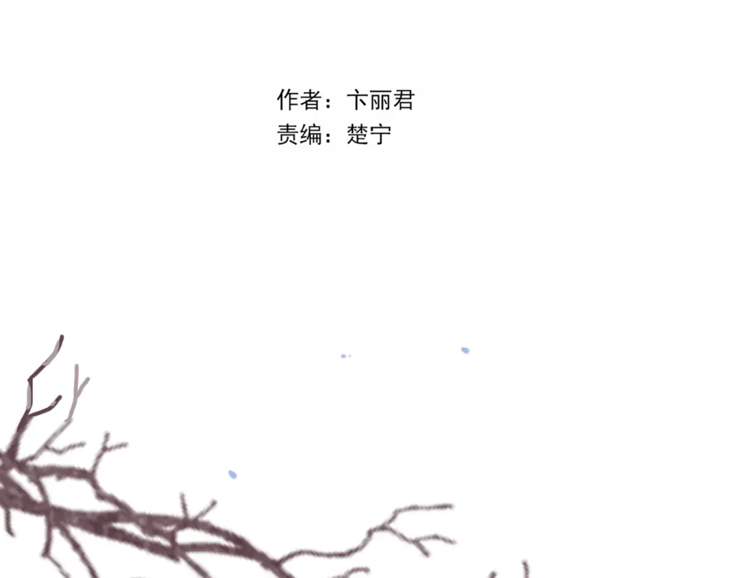 《别闹！我想静静……》第二季第3话 再次受挫 第2页