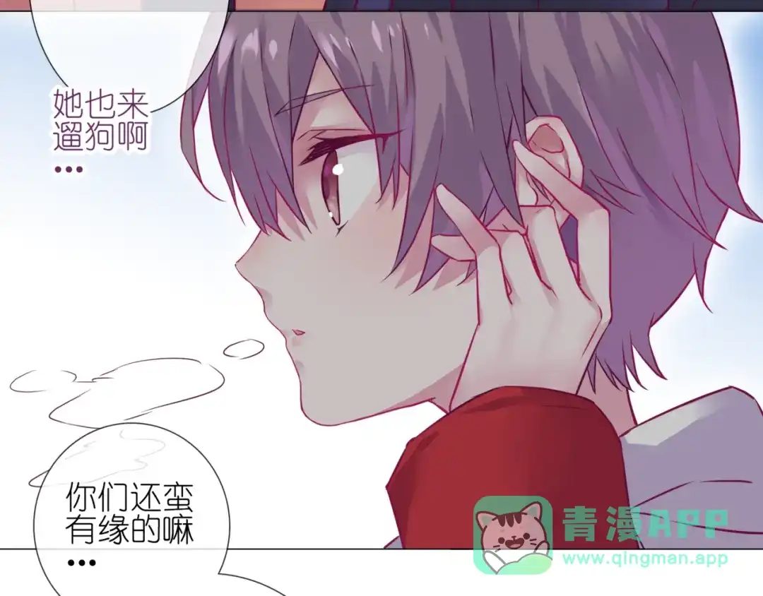 《别闹！我想静静……》第二季第3话 再次受挫 第51页