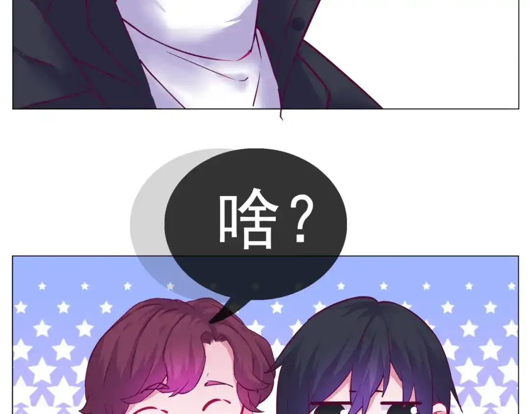 《别闹！我想静静……》第二季第3话 再次受挫 第13页
