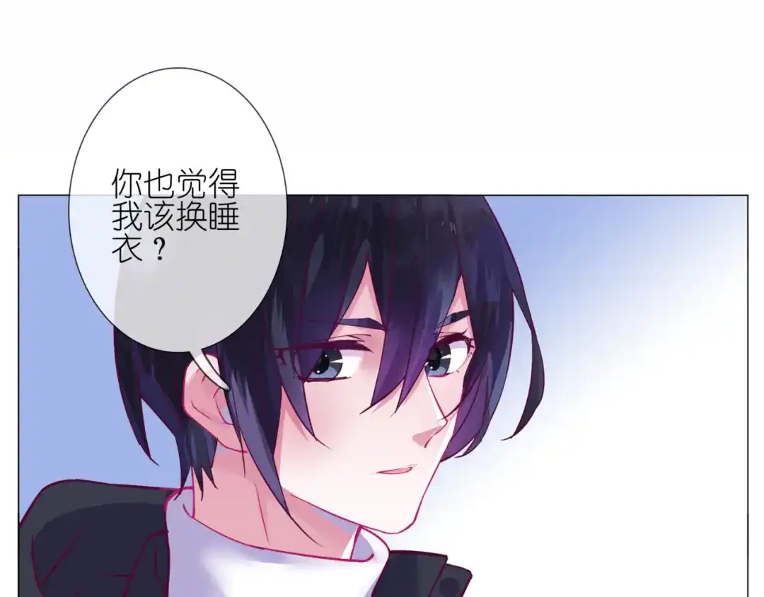 《别闹！我想静静……》第二季第3话 再次受挫 第12页