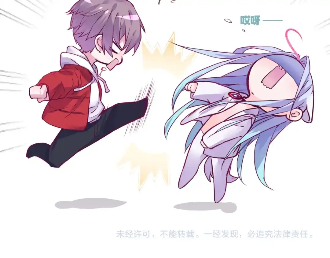 《别闹！我想静静……》第二季第3话 再次受挫 第80页