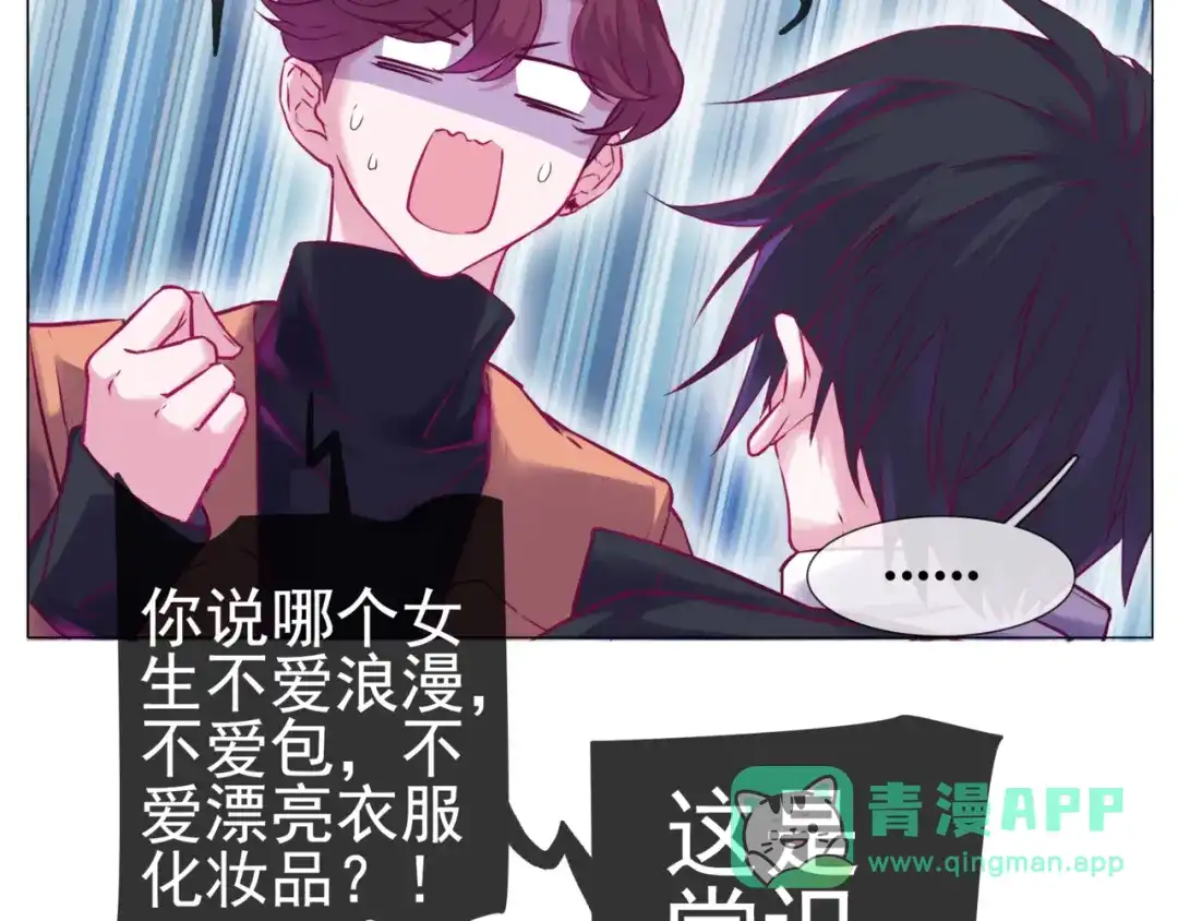 《别闹！我想静静……》第二季第3话 再次受挫 第41页