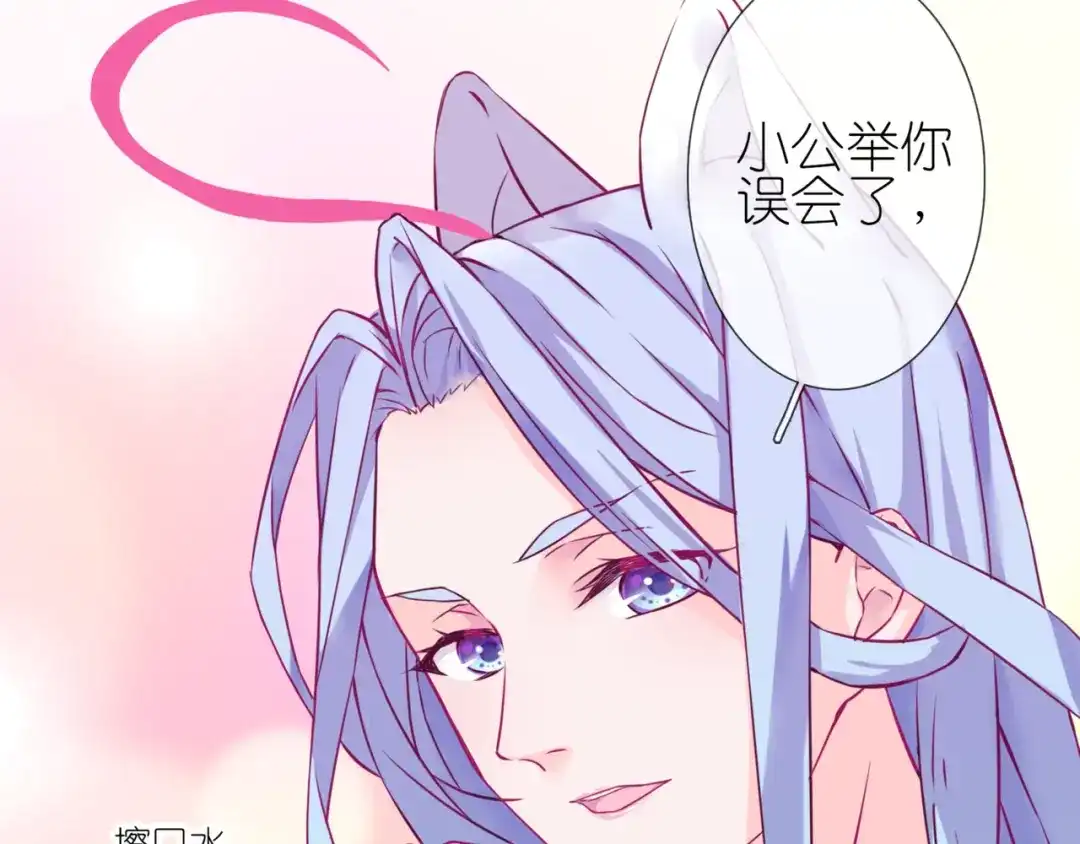 《别闹！我想静静……》第二季第3话 再次受挫 第74页