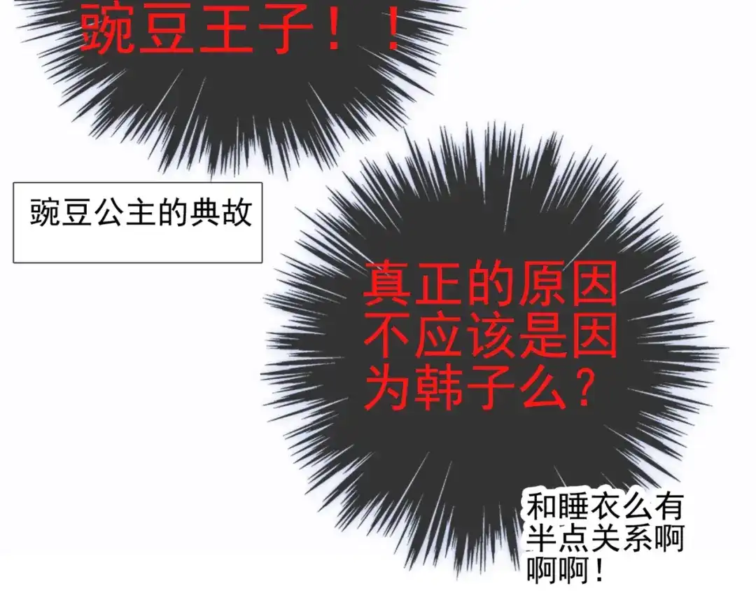 《别闹！我想静静……》第二季第3话 再次受挫 第17页