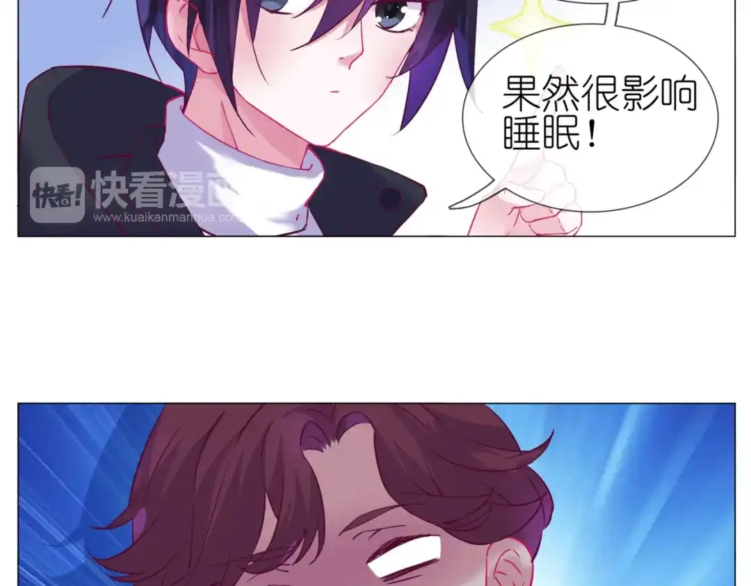 《别闹！我想静静……》第二季第3话 再次受挫 第15页