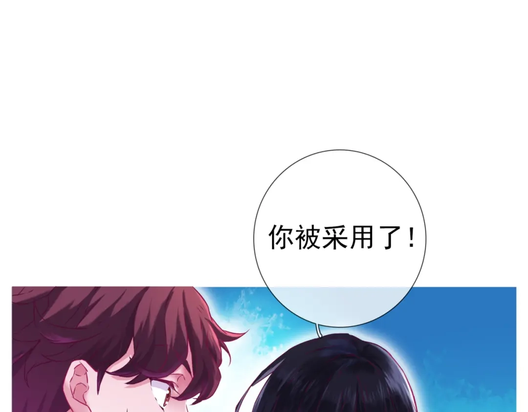 《别闹！我想静静……》第二季第3话 再次受挫 第65页