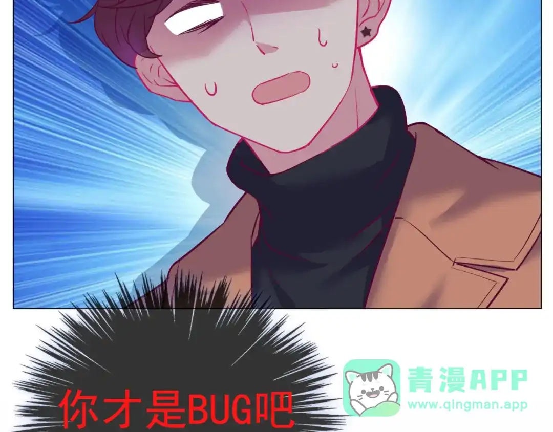 《别闹！我想静静……》第二季第3话 再次受挫 第16页