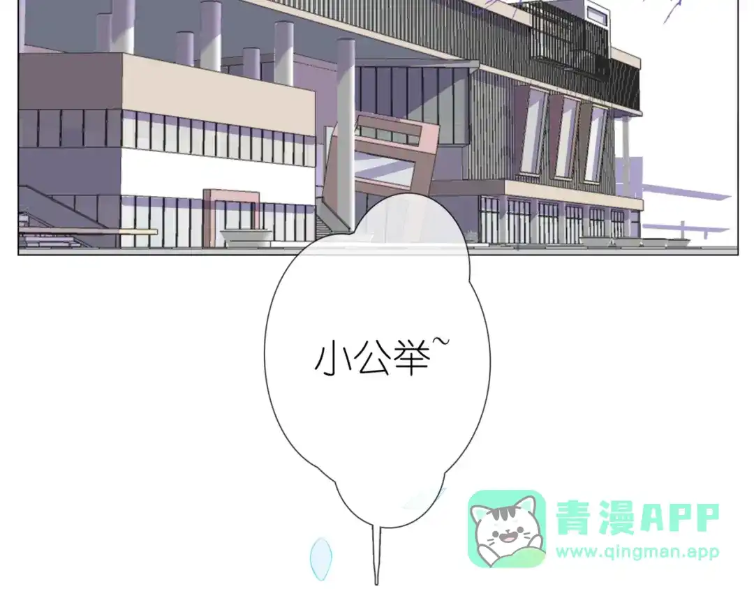 《别闹！我想静静……》第二季第4话 我错了吗？ 第21页