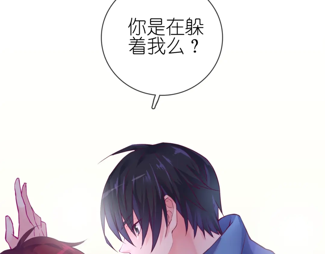 《别闹！我想静静……》第二季第4话 我错了吗？ 第5页