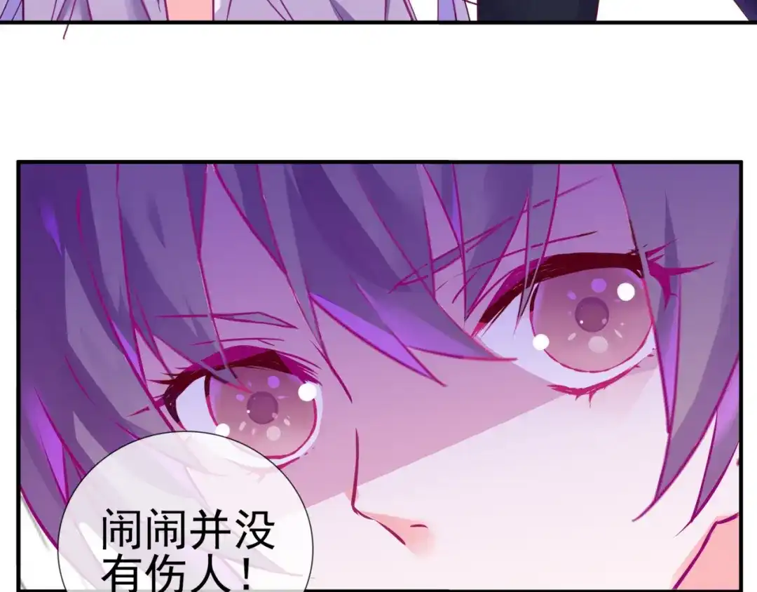 《别闹！我想静静……》第二季第4话 我错了吗？ 第92页