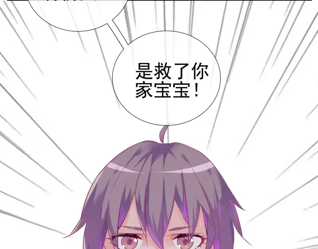 《别闹！我想静静……》第二季第4话 我错了吗？ 第93页