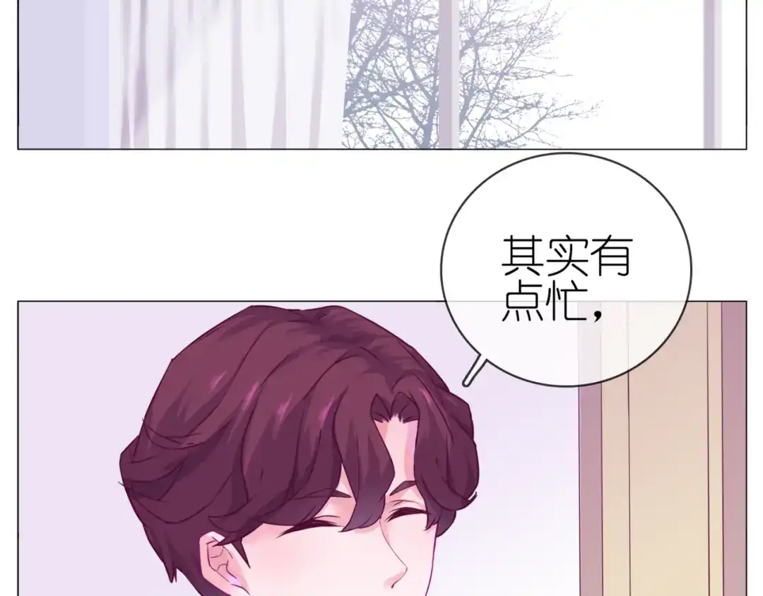 《别闹！我想静静……》第二季第4话 我错了吗？ 第2页