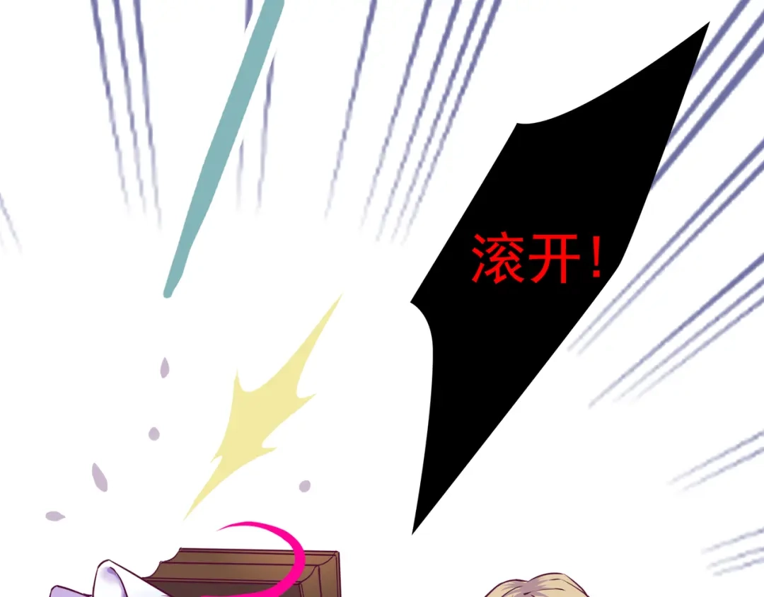 《别闹！我想静静……》第二季第4话 我错了吗？ 第79页