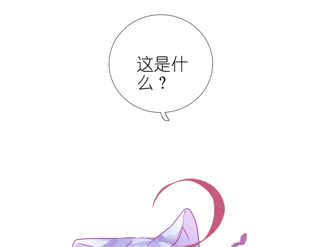 《别闹！我想静静……》第二季第4话 我错了吗？ 第27页
