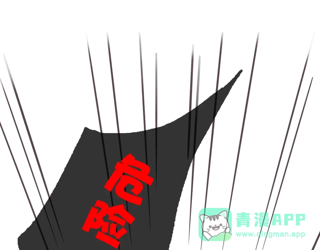 《别闹！我想静静……》第二季第4话 我错了吗？ 第56页