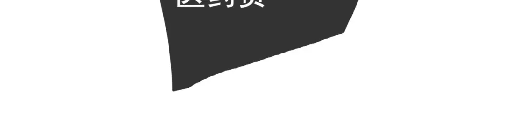 《别闹！我想静静……》第二季第4话 我错了吗？ 第100页