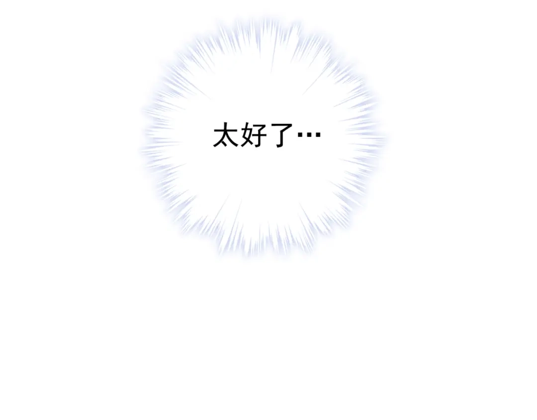 《别闹！我想静静……》第二季第4话 我错了吗？ 第75页