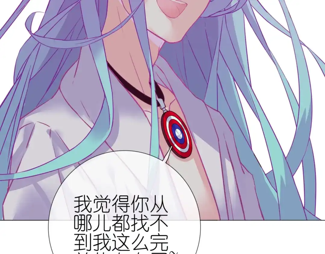 《别闹！我想静静……》第二季第4话 我错了吗？ 第23页