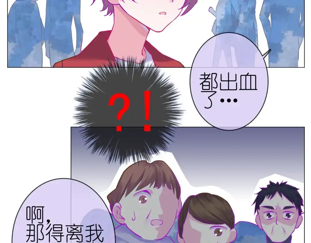《别闹！我想静静……》第二季第4话 我错了吗？ 第102页