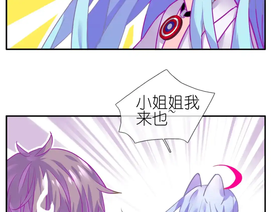 《别闹！我想静静……》第二季第4话 我错了吗？ 第37页