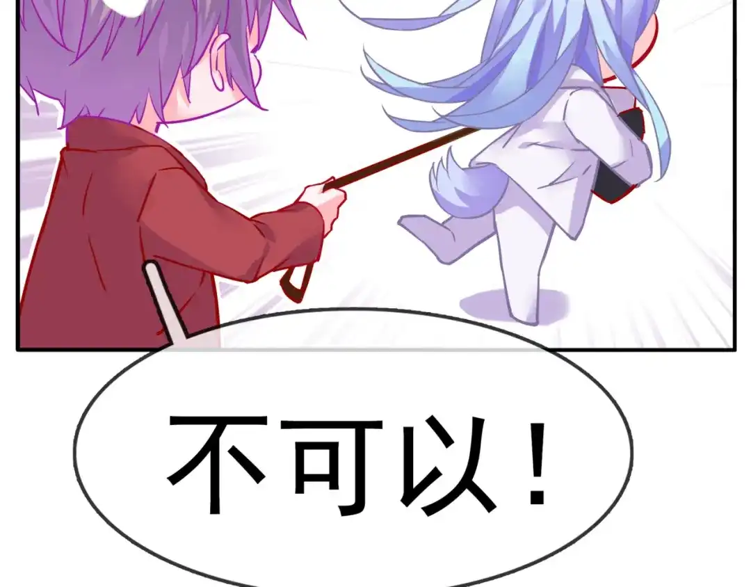 《别闹！我想静静……》第二季第4话 我错了吗？ 第38页