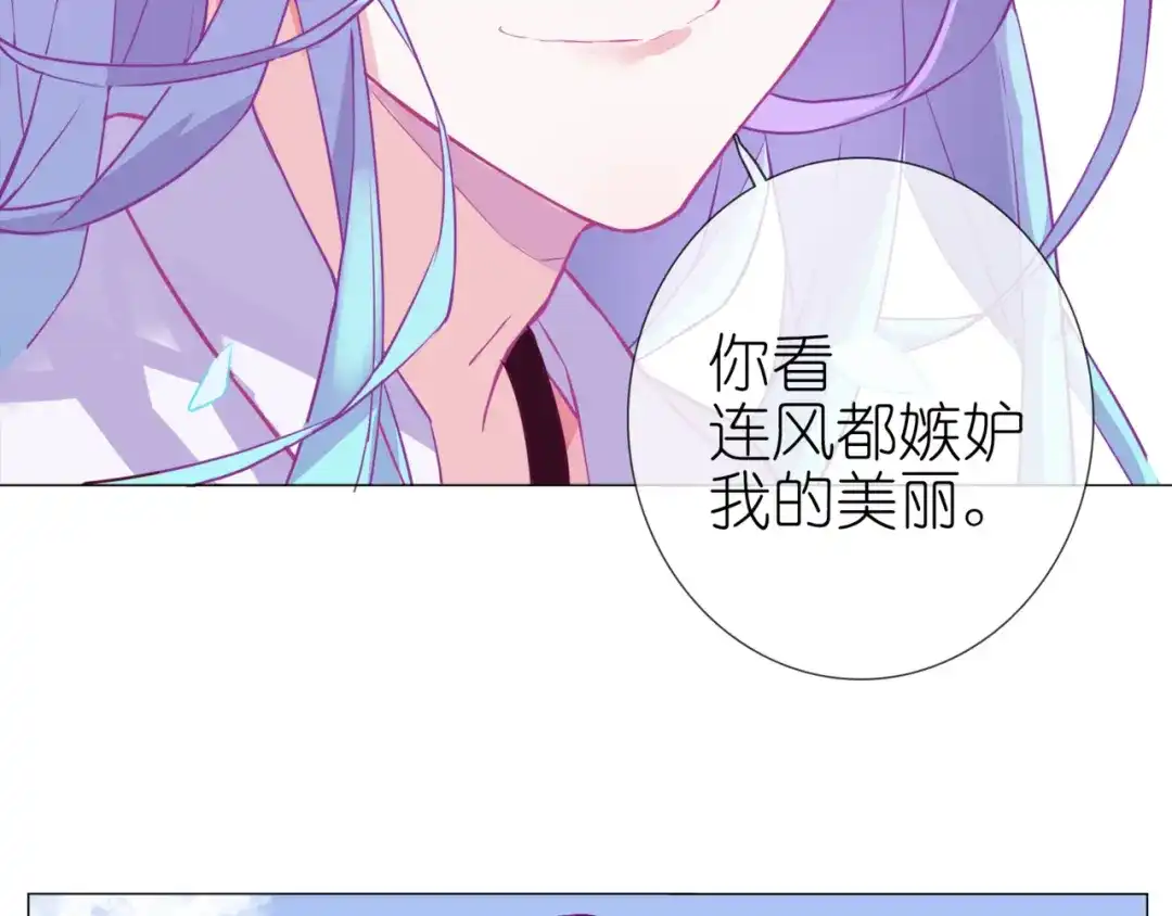 《别闹！我想静静……》第二季第4话 我错了吗？ 第25页