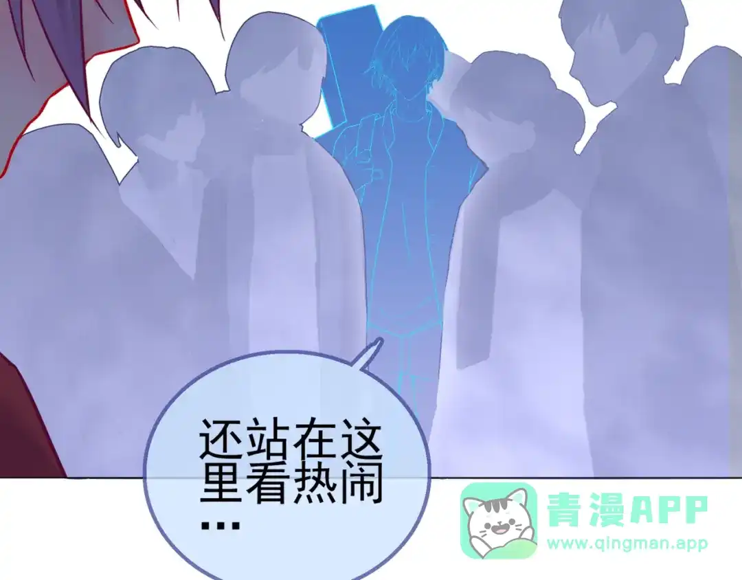 《别闹！我想静静……》第二季第4话 我错了吗？ 第116页