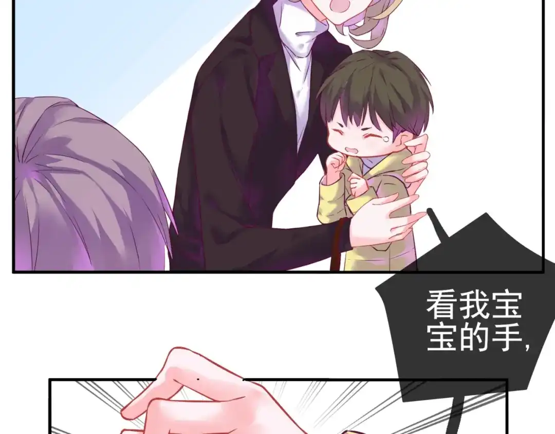 《别闹！我想静静……》第二季第4话 我错了吗？ 第97页