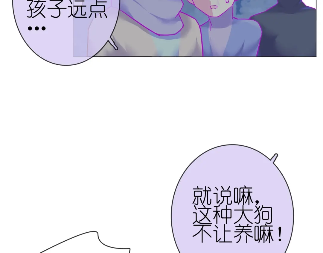 《别闹！我想静静……》第二季第4话 我错了吗？ 第103页